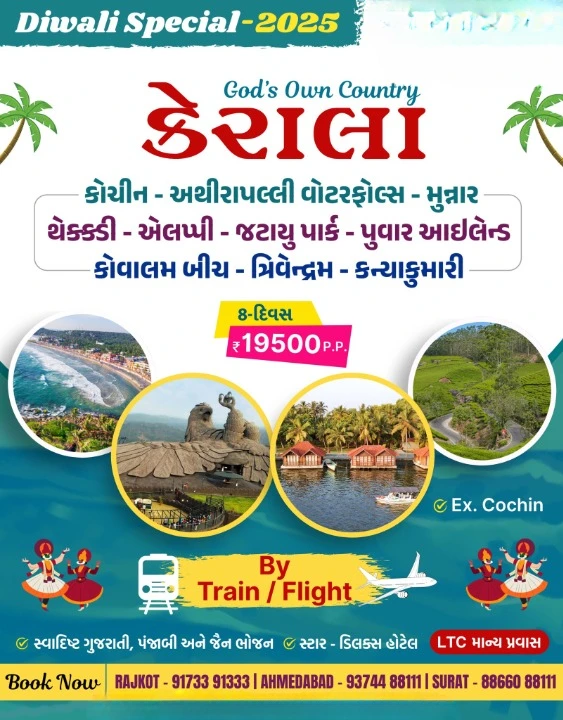 Kerala Tour Packages trip poster