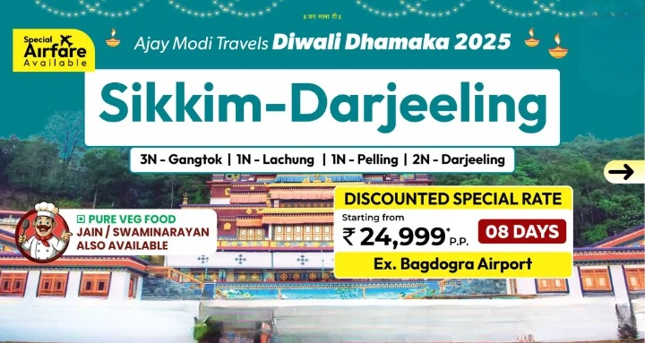 ASSAM MEGHALAYA(DELUXE) trip poster